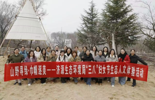 山野寻绿 巾帼逐美——济源生态环境局开展“...