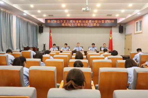 济源市生态环境综合行政执法支队召开群众身...