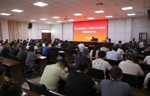 济源生态环境局举办党的二十届四中全会精神...