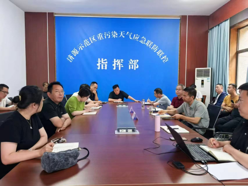 精准溯源 从严管控｜济源示范区召开光量子雷...