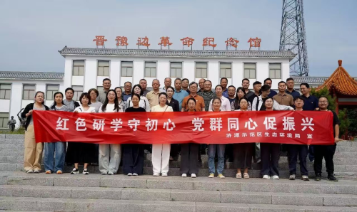 济源生态环境局开展三季度红色根脉主题党日活动